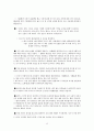 카케로 국가론 발제 12페이지