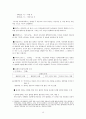 카케로 국가론 발제 15페이지