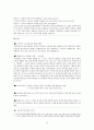 카케로 국가론 발제 18페이지