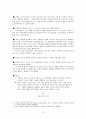 카케로 국가론 발제 19페이지