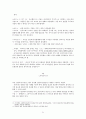 카케로 국가론 발제 21페이지