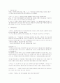 카케로 국가론 발제 22페이지