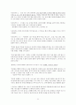 카케로 국가론 발제 23페이지