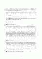 카케로 국가론 발제 24페이지