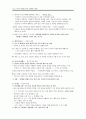 플라톤향연발제 2페이지