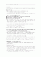 플라톤향연발제 3페이지