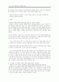 플라톤향연발제 4페이지