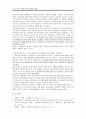플라톤향연발제 5페이지