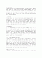 치킨집 창업을 위해 고려해야할 것 [영업의 형태 결정 매장 임대료 원재료 조달 등] 2페이지