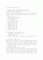 경제적 의사결정력 함양의 관점에서 본 학습지도방법 2페이지