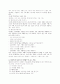 경제적 의사결정력 함양의 관점에서 본 학습지도방법 4페이지