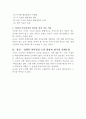 경제적 의사결정력 함양의 관점에서 본 학습지도방법 5페이지