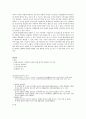 상법총론 - 공중접객업 - 상법 제152조 제1항의 규정에 의한 임치의 성립요건 및 여부 3페이지