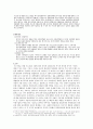 상법총론 - 공중접객업 - 상법 제152조 제1항의 규정에 의한 임치의 성립요건 및 여부 4페이지