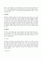 [교류분석이론] 의사교류분석 - 자아상태(부모자아 어른자아 아동자아) 3페이지