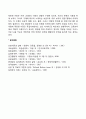 [교류분석이론] 의사교류분석 - 자아상태(부모자아 어른자아 아동자아) 4페이지