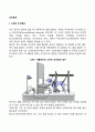 [행동주의-학습이론] 고전적 조건형성 조작적 조건형성 불안이 형성되는 과정 고차 조건형성 2페이지