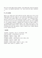 [행동주의-학습이론] 고전적 조건형성 조작적 조건형성 불안이 형성되는 과정 고차 조건형성 5페이지
