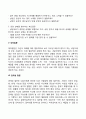 [해결중심단기가족치료] 해결중심상담에서 내담자를 해결로 유도하는 단계(변화를 위한 면접방법) 4페이지