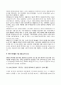 M&A(기업인수합병)의 성공전략(성공요인 방안) 4페이지
