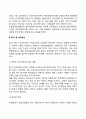 정치적 위험의 관리(글로벌기업의 정치적 위험 관리방안) 6페이지