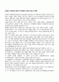 [순환성 성격장애] 순화적 인격장애의 정의와 증상 및 특징 1페이지