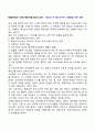 [영화치료의 사례] 영화치료기법의 실제 1페이지
