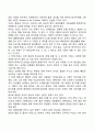 [영화치료의 사례] 영화치료기법의 실제 2페이지