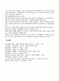 염세적 인격장애(성격장애)의 특징과 상담 및 지도방안 치료방법 4페이지