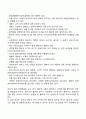 히스테리성 인격장애(성격장애)의 정의와 특징 및 증상 3페이지