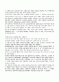 [영화치료사례] 영화치료의 실제 2페이지