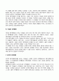 애착장애의 유형(무애착행동 미분화된 애착행동 과장된 애착행동 억압된 애착행동 공격적 애착행동 역할전환 애착행동) 3페이지