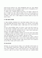 애착장애의 유형(무애착행동 미분화된 애착행동 과장된 애착행동 억압된 애착행동 공격적 애착행동 역할전환 애착행동) 4페이지