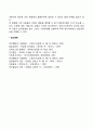애착장애의 유형(무애착행동 미분화된 애착행동 과장된 애착행동 억압된 애착행동 공격적 애착행동 역할전환 애착행동) 5페이지