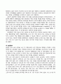 섭식장애 아동의 행동수정 치료 3페이지