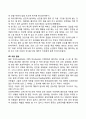 섭식장애 아동의 행동수정 치료 4페이지
