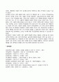 섭식장애 아동의 행동수정 치료 6페이지