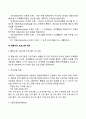 [행동수정사례] 수줍음이 많은 아동의 행동수정 적용 사례 5페이지