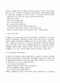 [행동수정사례] 수줍음이 많은 아동의 행동수정 적용 사례 6페이지