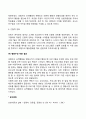 [행동수정사례] 수줍음이 많은 아동의 행동수정 적용 사례 7페이지