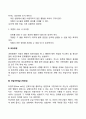 행동수정이론의 바람직하지 못한 행동을 감소시키는 기법 중에서 직접적 혹은 간접적으로 경험한 방법 세 가지를 예를 들어 설명하시오 3페이지
