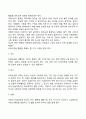 행동수정이론의 바람직하지 못한 행동을 감소시키는 기법 중에서 직접적 혹은 간접적으로 경험한 방법 세 가지를 예를 들어 설명하시오 4페이지