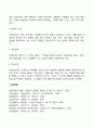 행동수정이론의 바람직하지 못한 행동을 감소시키는 기법 중에서 직접적 혹은 간접적으로 경험한 방법 세 가지를 예를 들어 설명하시오 5페이지