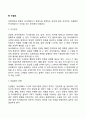 독서치료자의 전문적 자질과 역할 5페이지