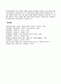 독서치료자의 전문적 자질과 역할 6페이지