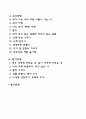[미술치료 프로그램] 상담 단계별 미술치료프로그램의 종류(유형) 2페이지