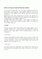 [미술치료 프로그램] 상담 단계별 미술치료프로그램의 종류(유형) 3페이지