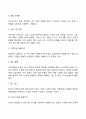[미술치료 프로그램] 상담 단계별 미술치료프로그램의 종류(유형) 4페이지