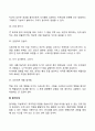 [미술치료 프로그램] 상담 단계별 미술치료프로그램의 종류(유형) 7페이지