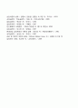 정신분석상담기법(자유연상 꿈분석 정화 전이와 역전이 저항 해석) 5페이지